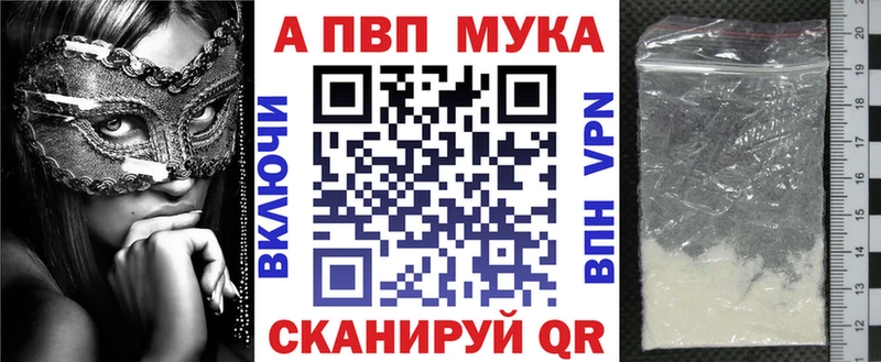 Alpha PVP СК КРИС  Купить где  Цимлянск 