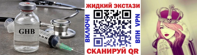 Купить закладки  Цимлянск  БУТИРАТ GHB 