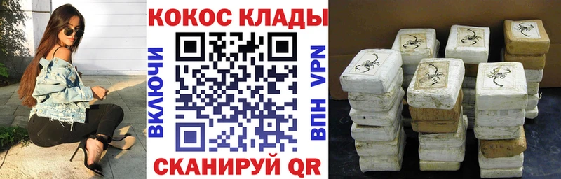 Купить  Цимлянск  Cocaine VHQ 