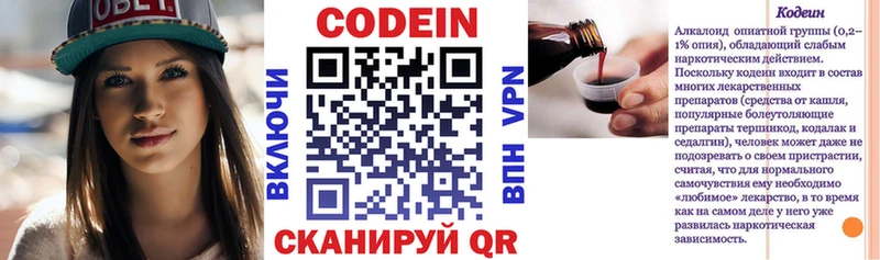 Кодеин Purple Drank  Купить  Цимлянск 
