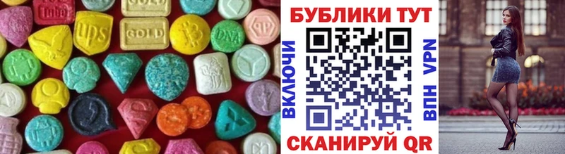 Купить  Цимлянск  Ecstasy 280 MDMA 