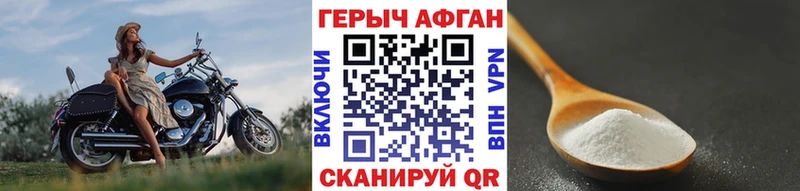 Купить где  Цимлянск  Героин Heroin 
