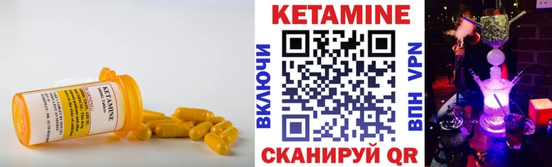 КЕТАМИН ketamine  Купить закладки  Цимлянск 
