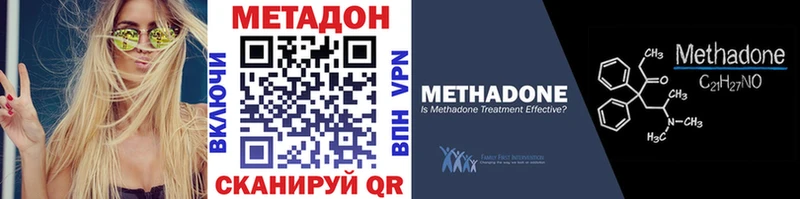 Купить закладки Цимлянск Метадон VHQ