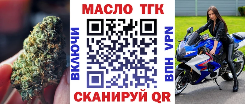 Дистиллят ТГК концентрат  Купить закладки  Цимлянск 